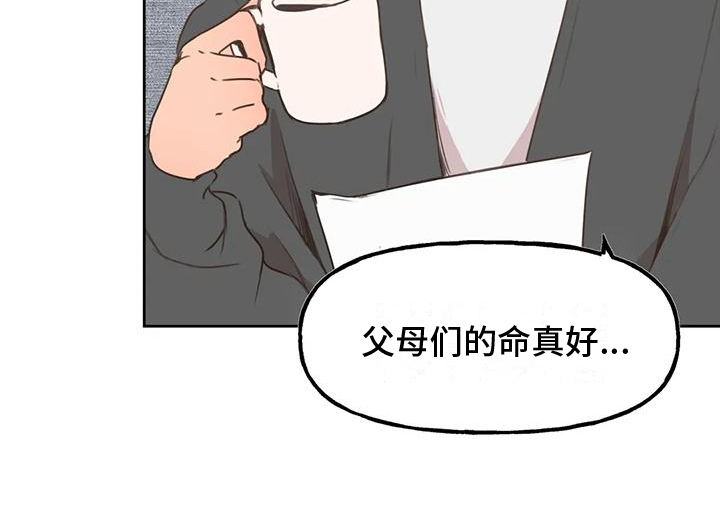 第3章：人选16