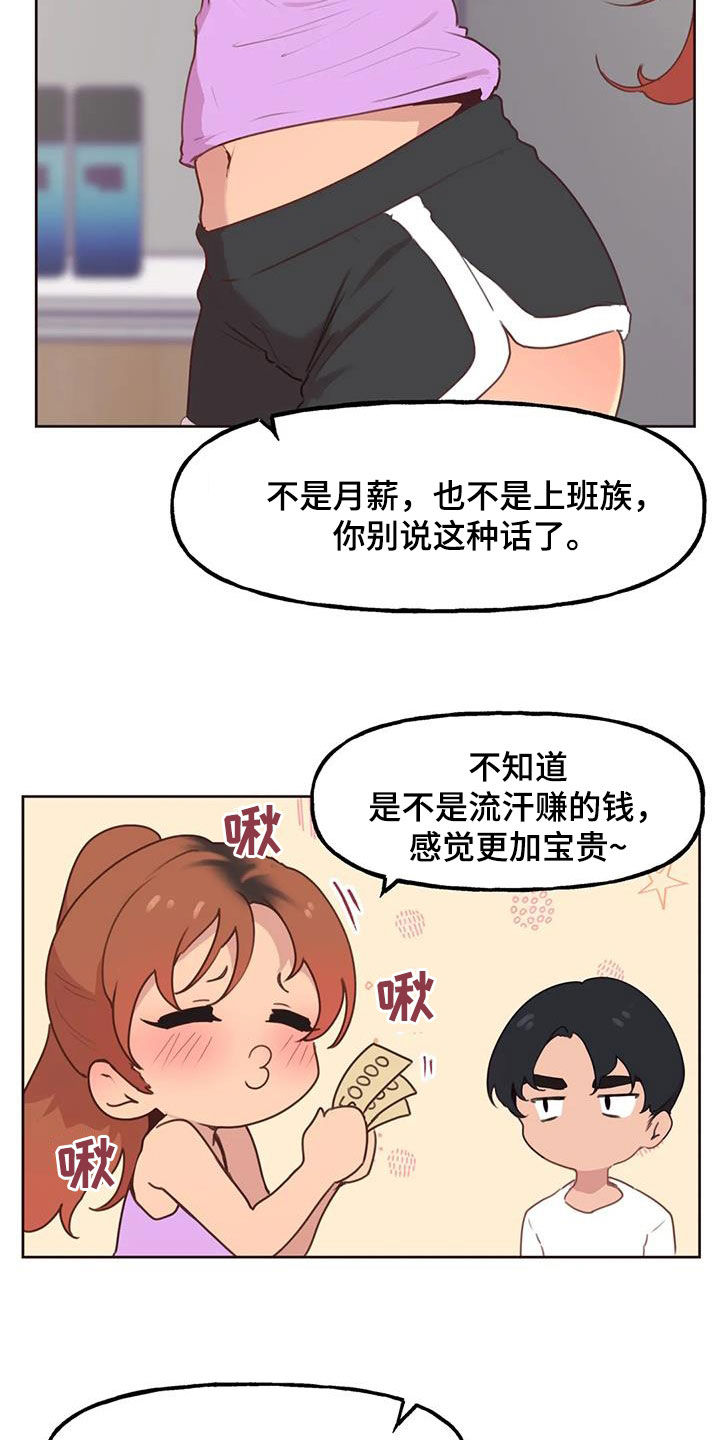 第20章：等待5