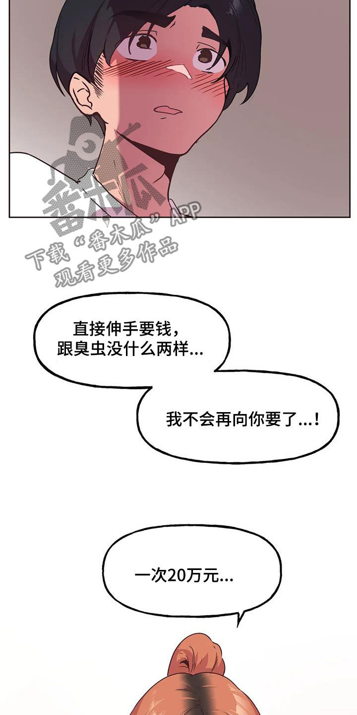 第11章：打折24