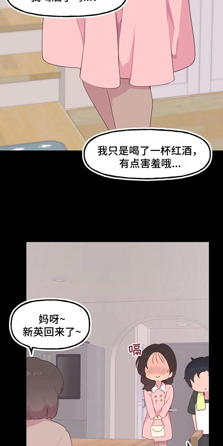 第7章：相亲7