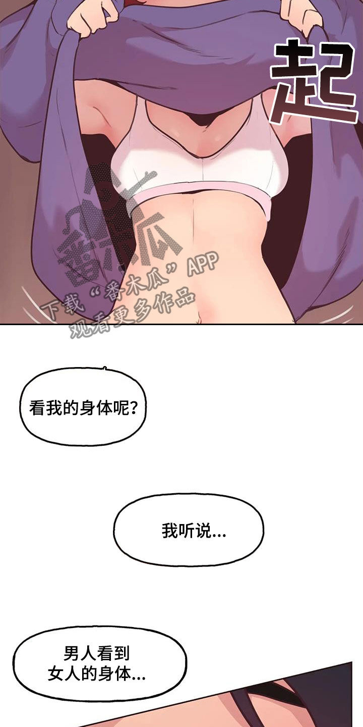 第23章：我来告诉你8