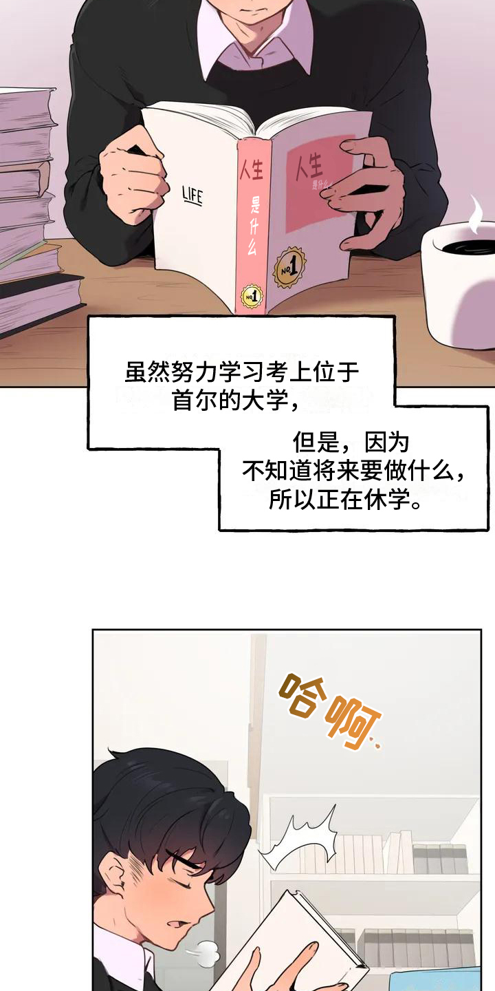 第1章：家人1