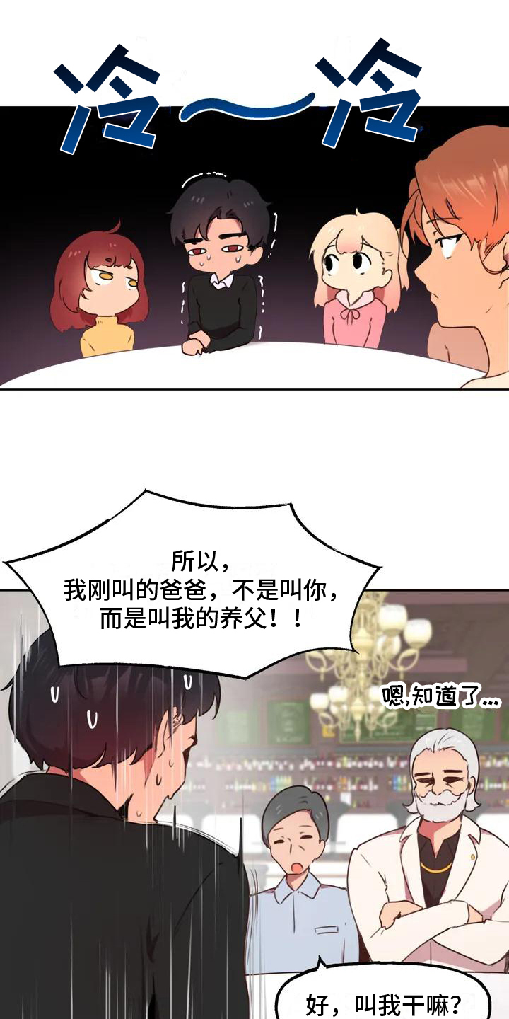 第3章：人选0