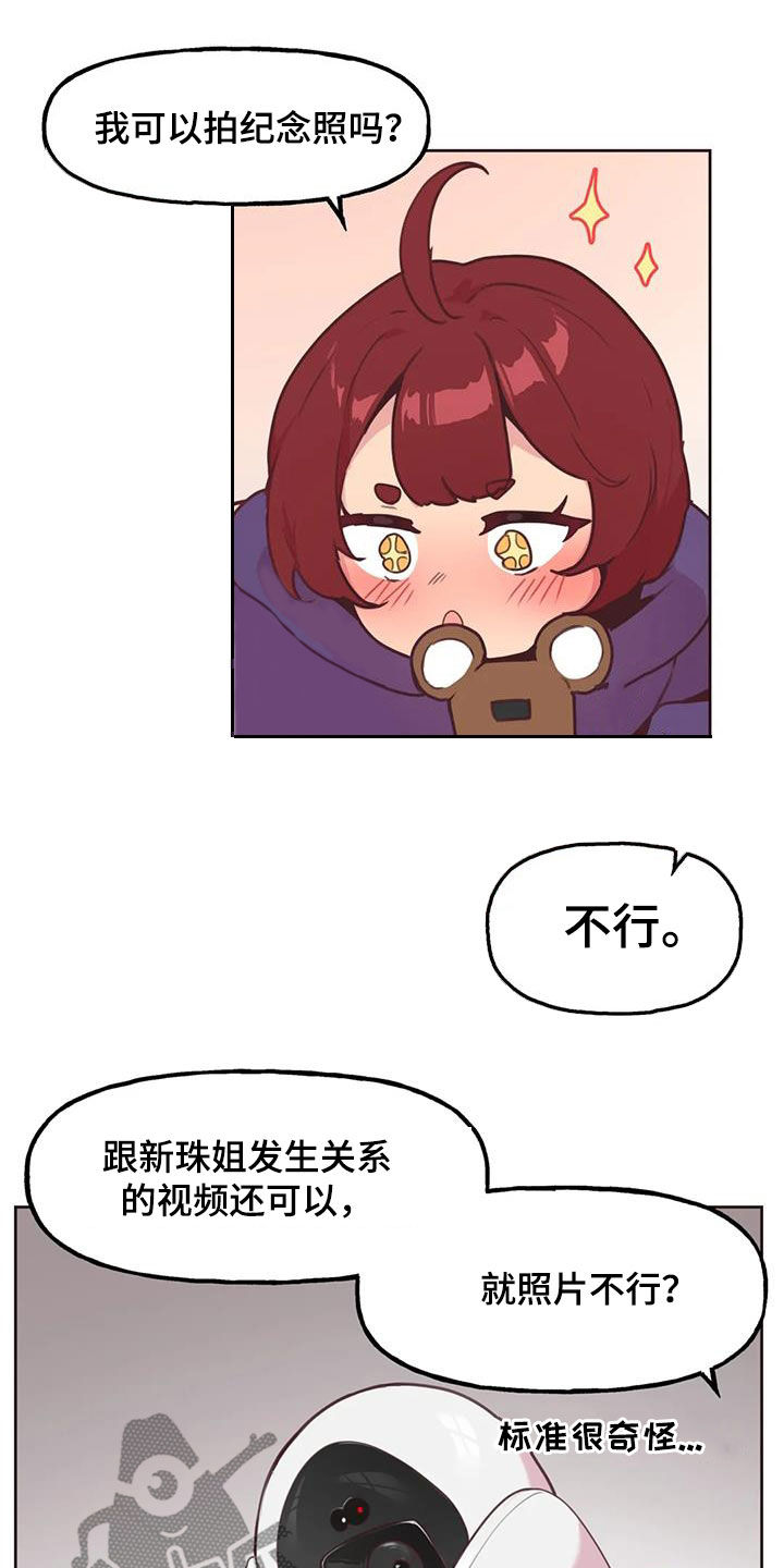 第24章：轮到你16