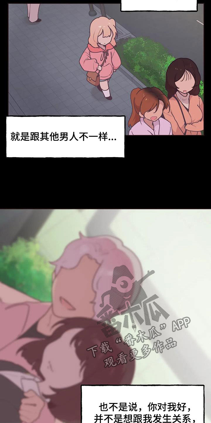 第31章：心意8