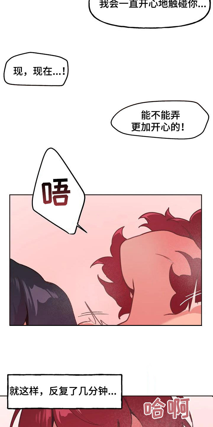 第26章：你别乱说13
