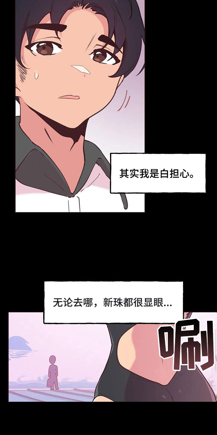 第17章：显眼11