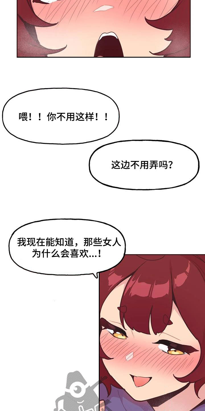 第24章：轮到你21