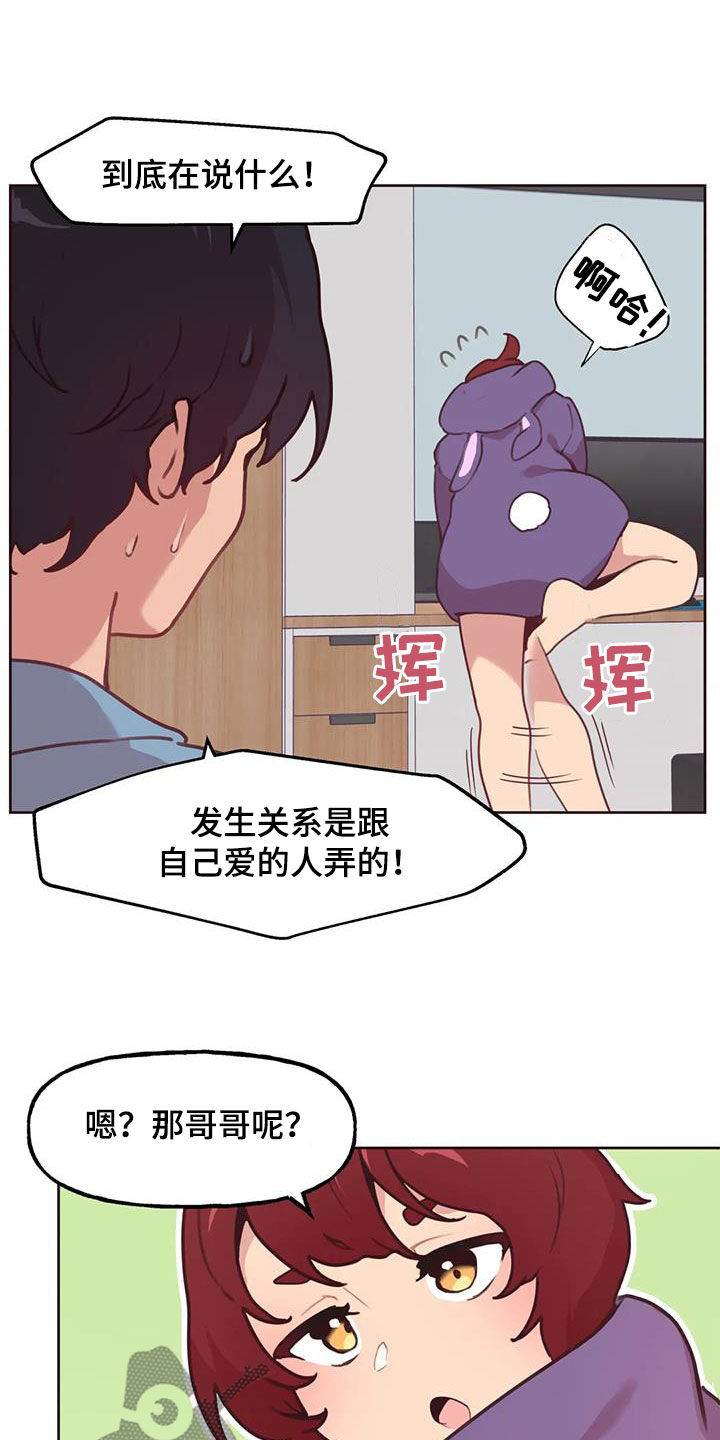 第22章：好奇11
