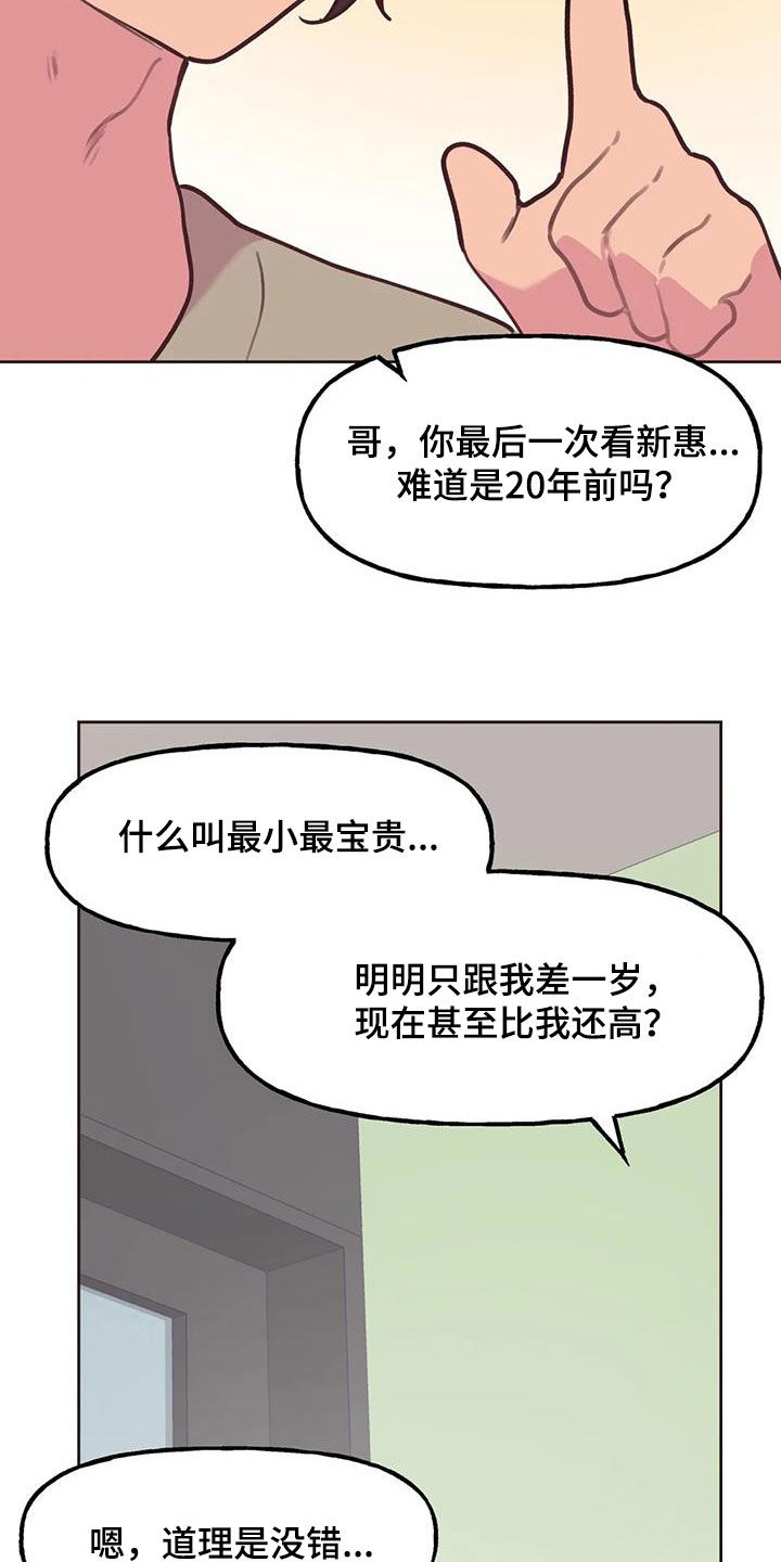 第32章：自己争取21