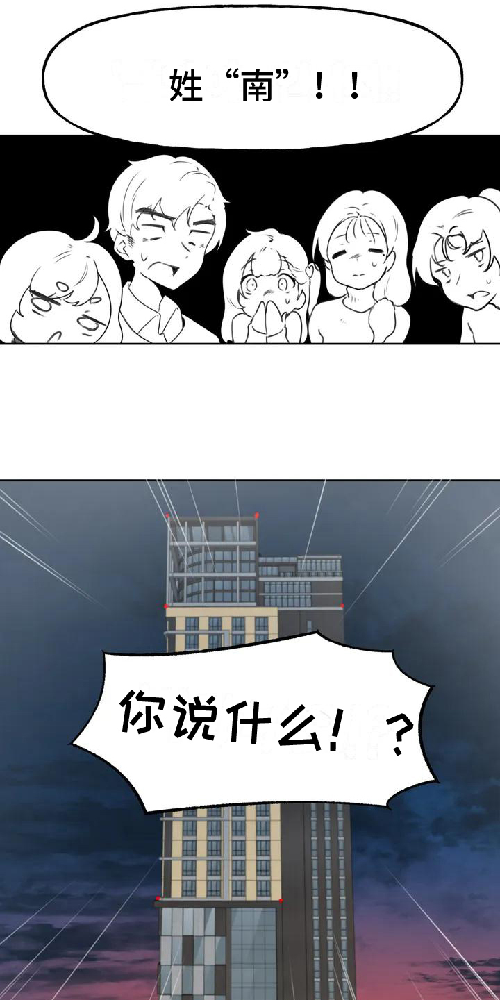 第2章：生父8