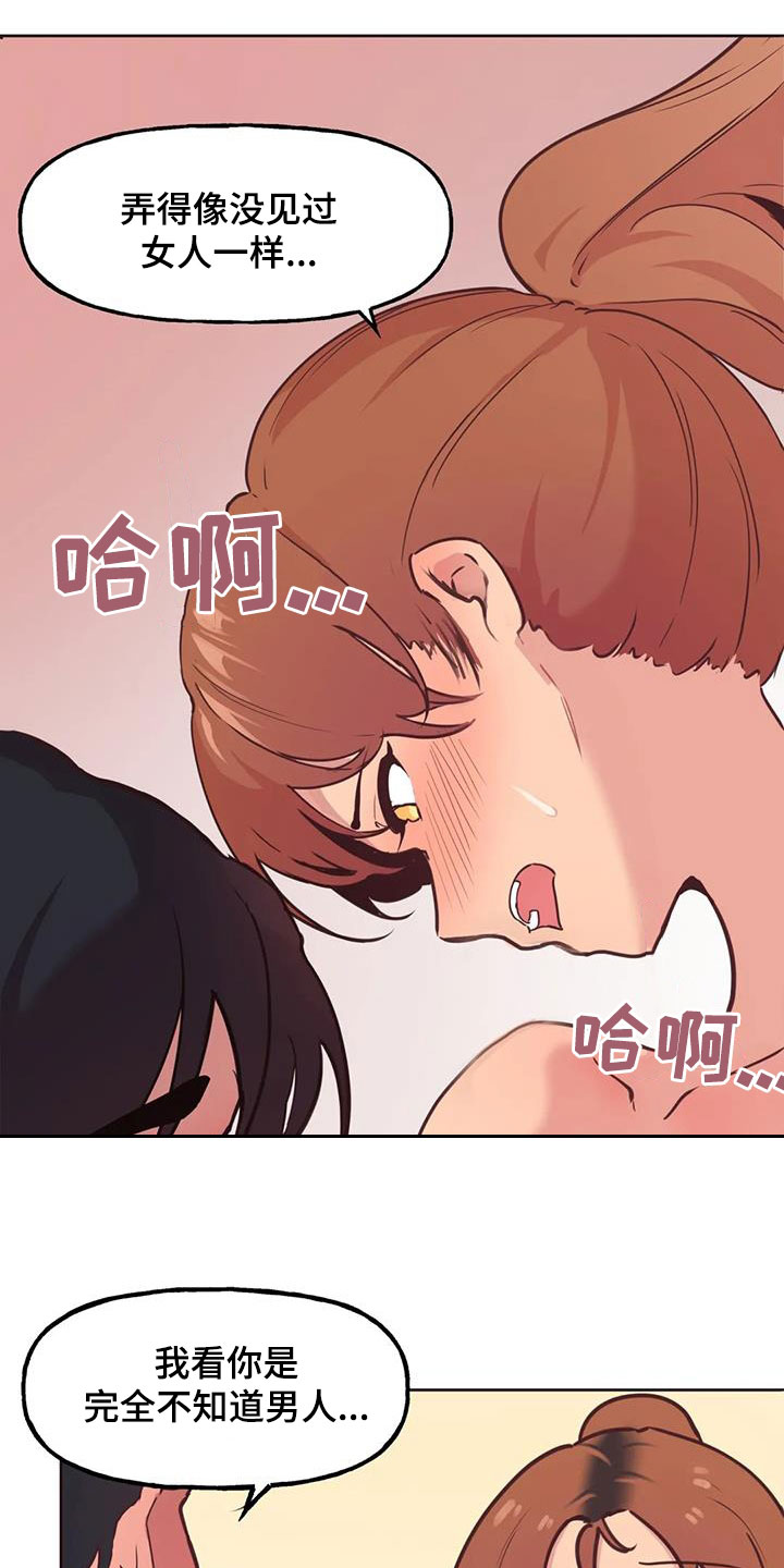 第16章：香味6