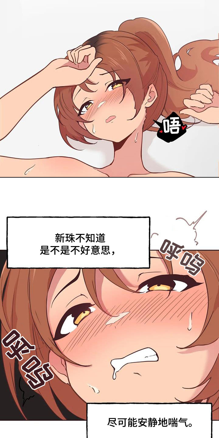 第16章：香味4