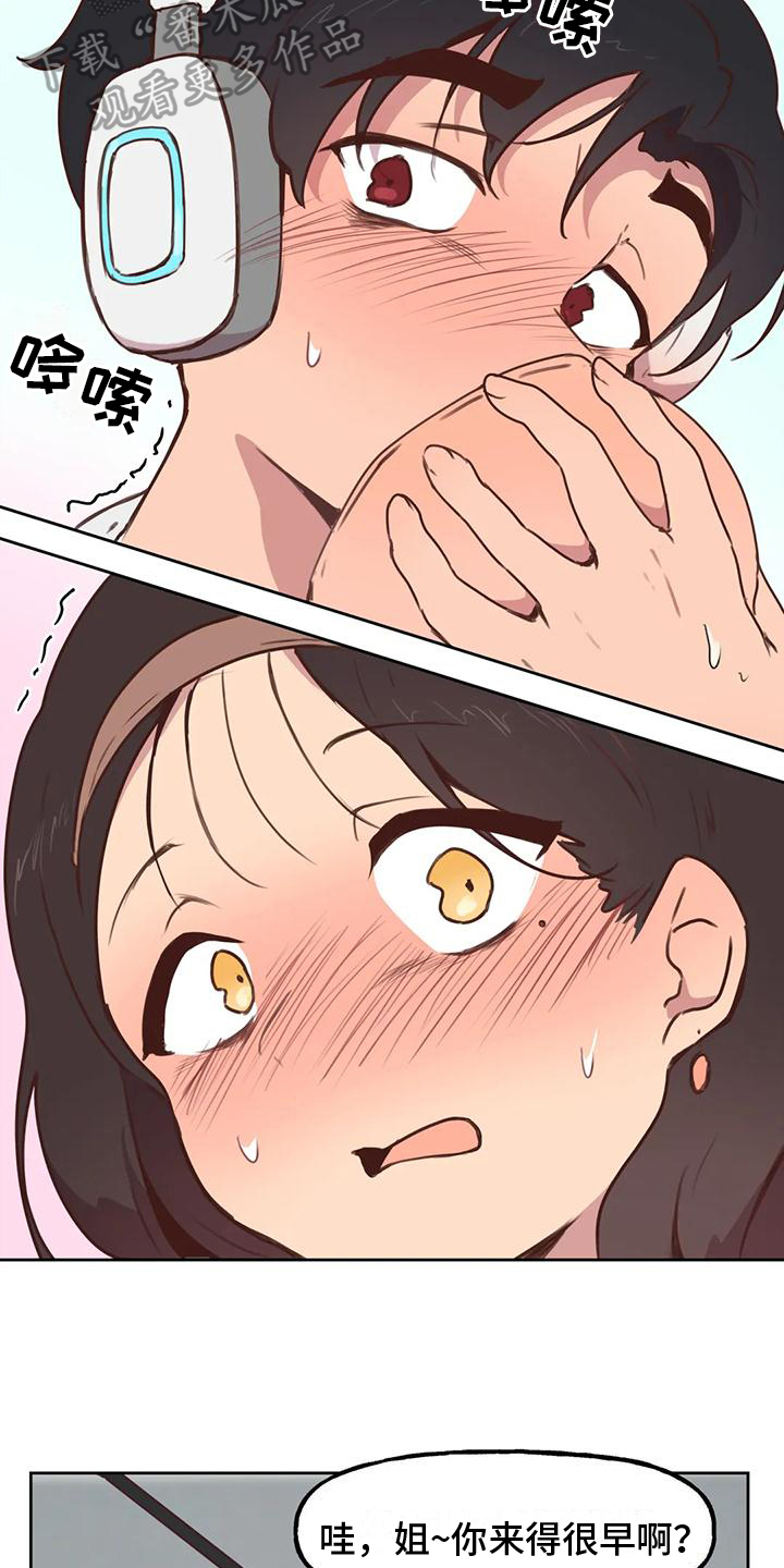 第5章：尴尬15