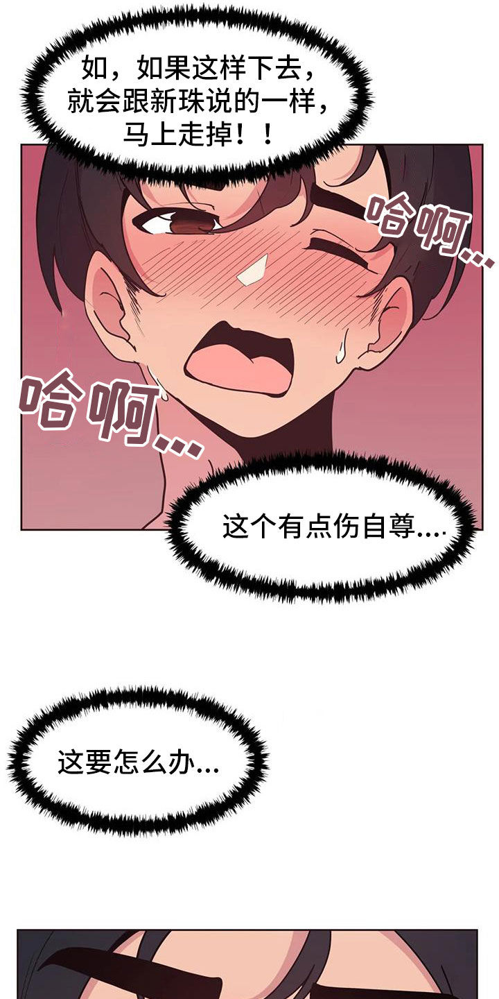 第19章：面对面8