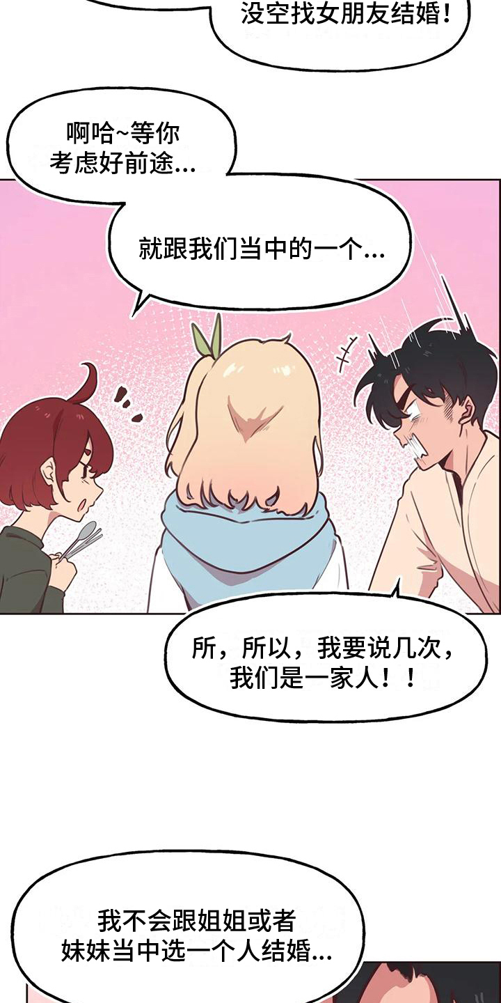 第8章：看热闹15