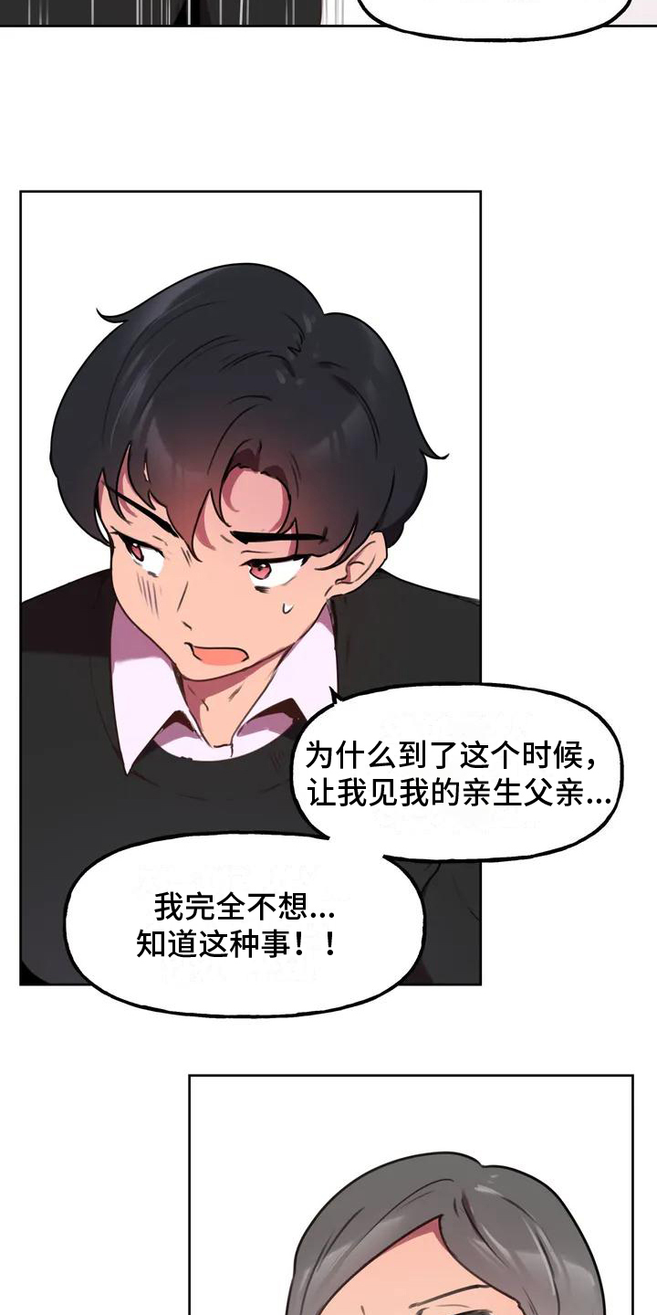 第3章：人选1