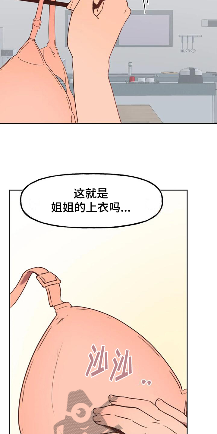 第5章：尴尬3