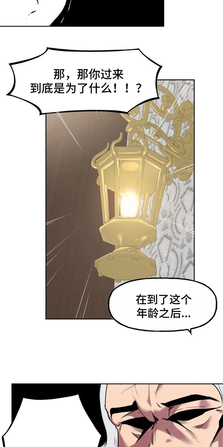 第3章：人选6