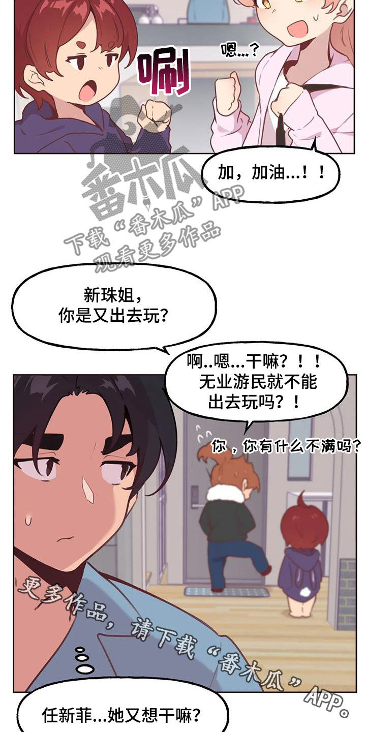 第20章：等待18