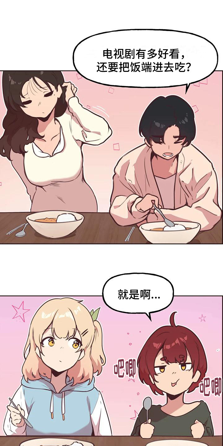 第8章：看热闹8