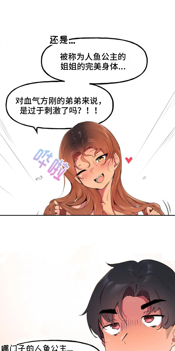 第1章：家人12