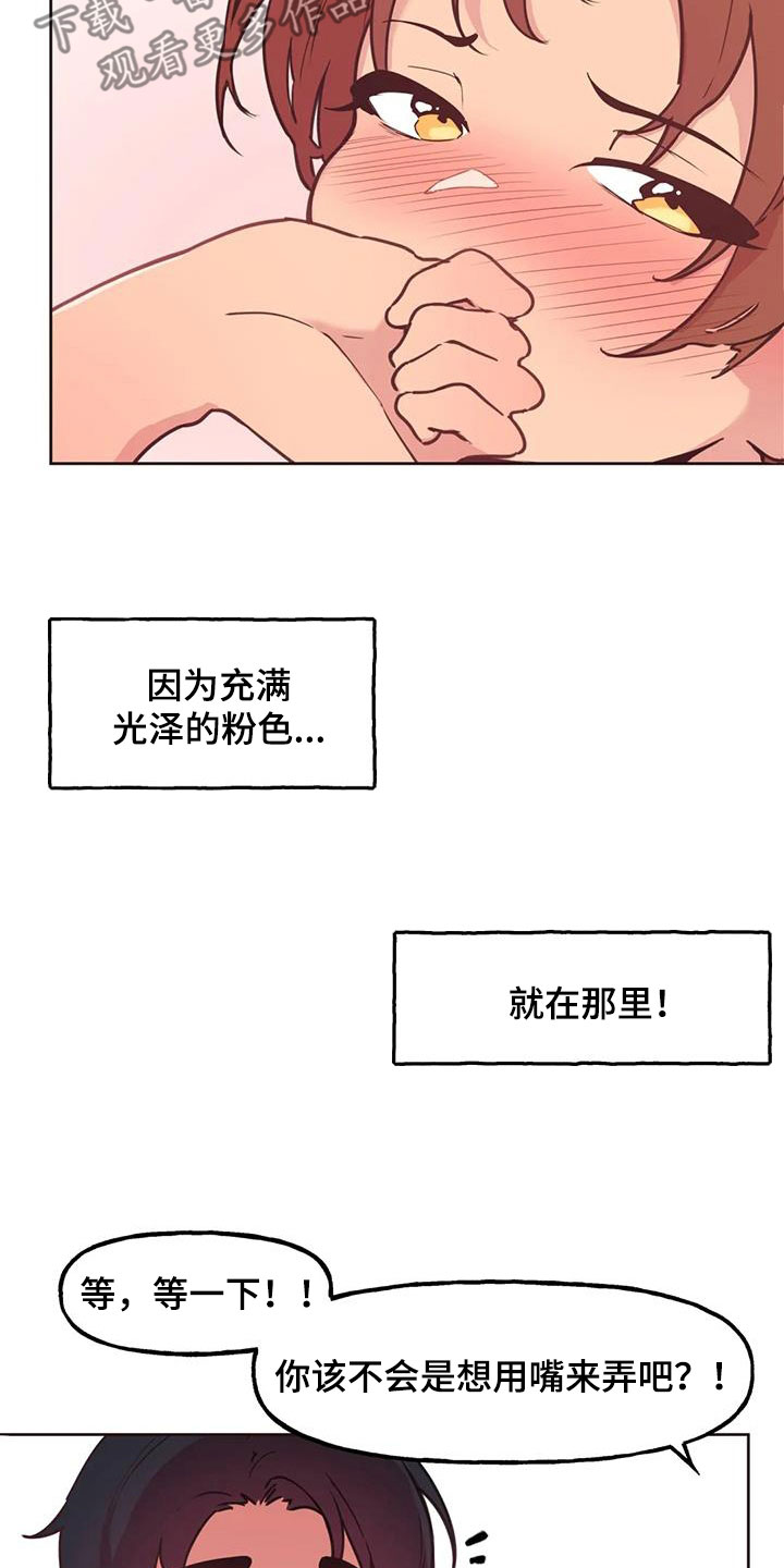 第16章：香味17