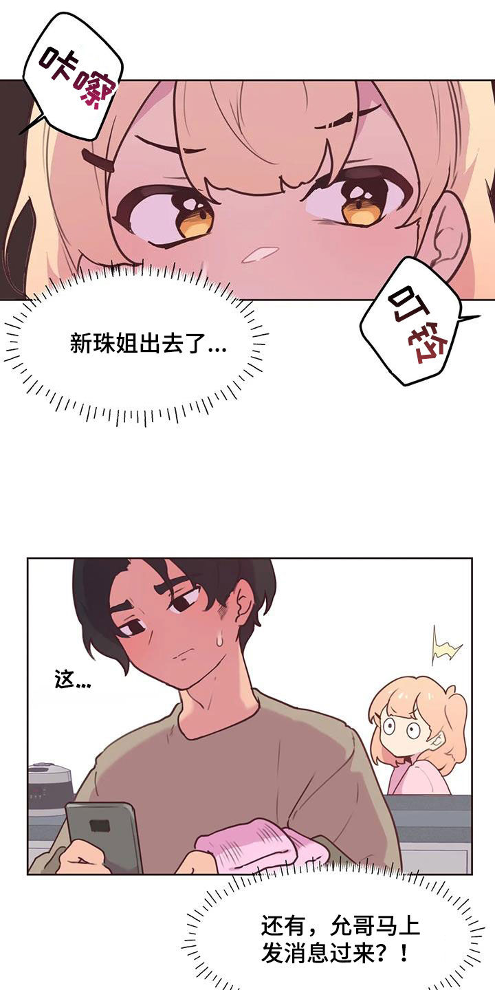 第29章：跟踪12
