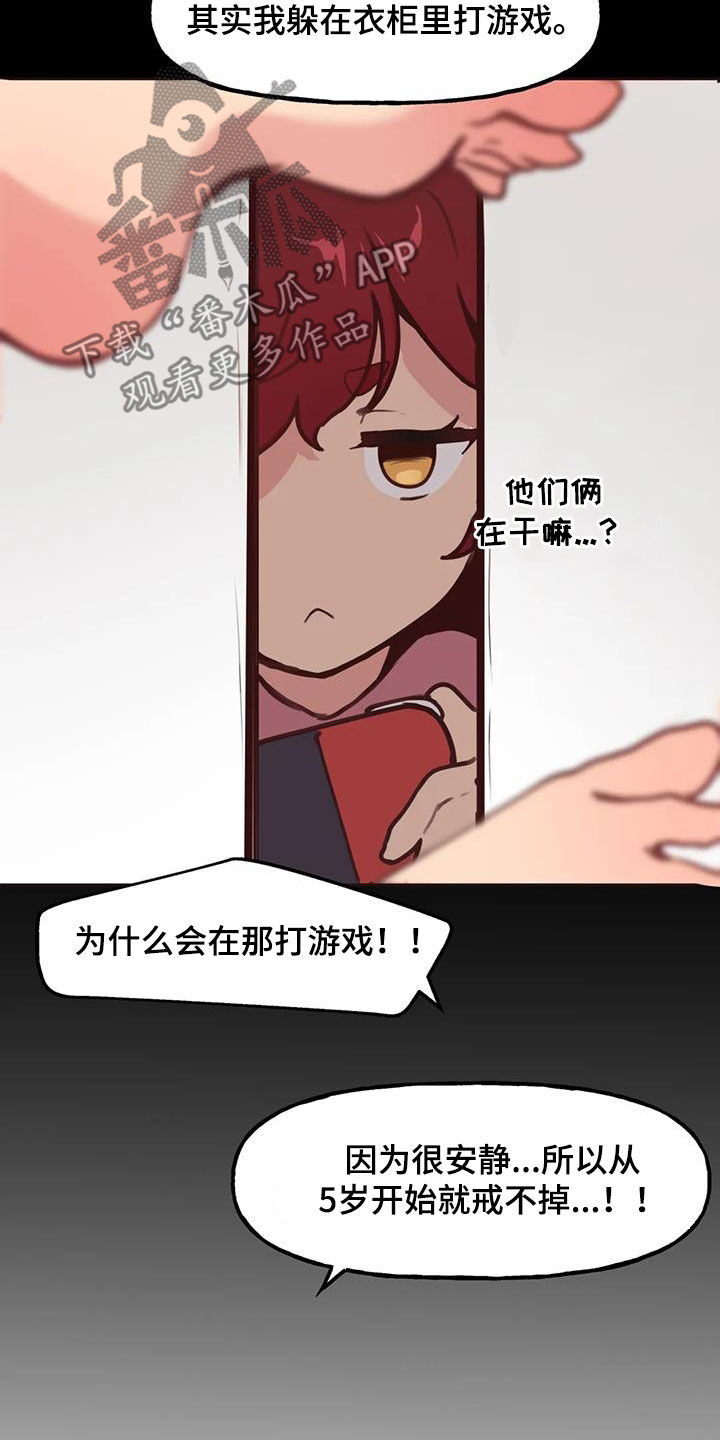 第22章：好奇2