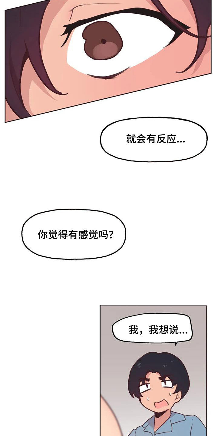 第23章：我来告诉你9