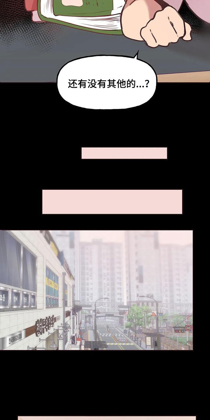 第21章：特别的存在6