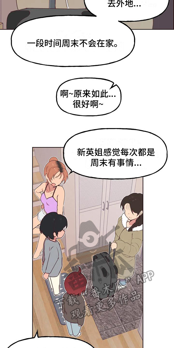 第9章：出差10