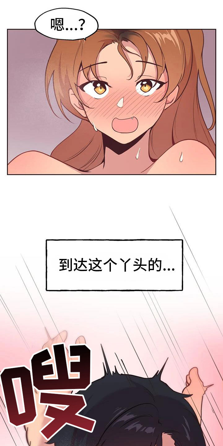第18章：长得太丑7
