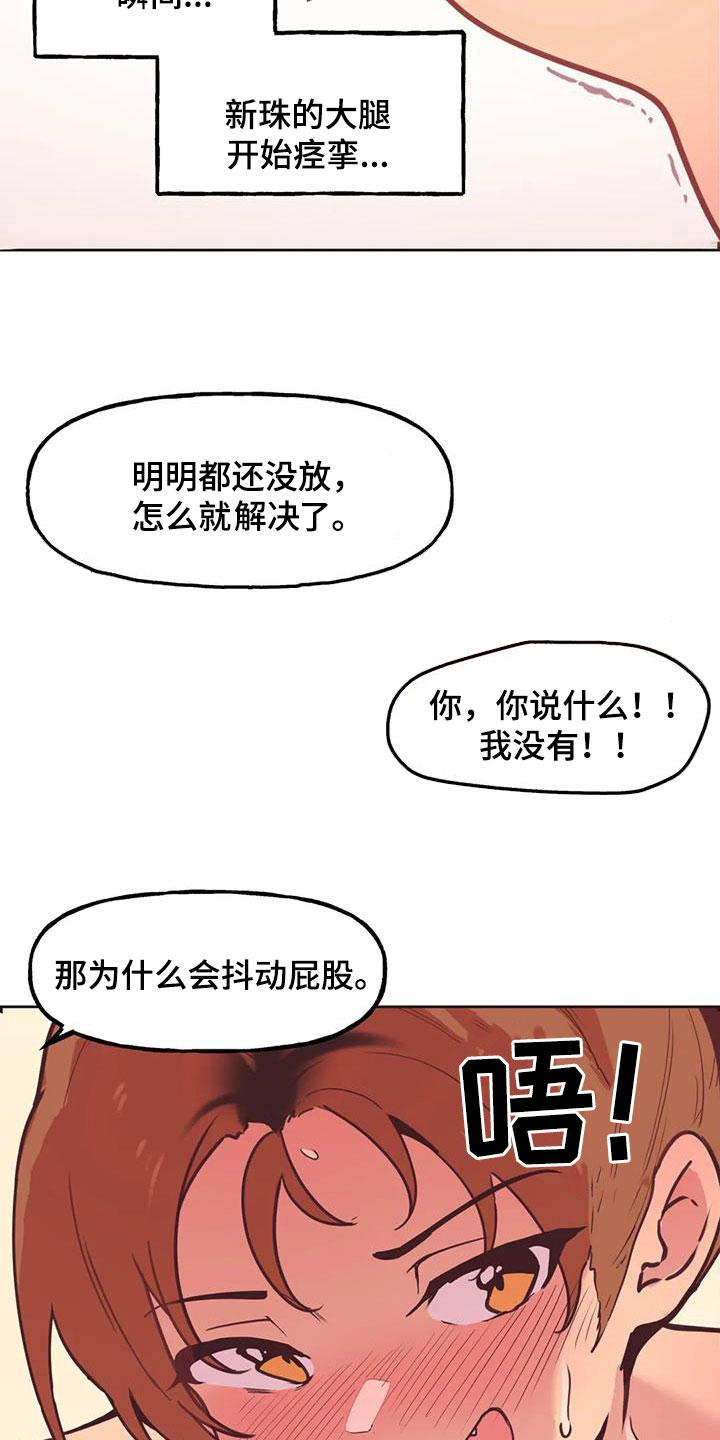 第16章：香味22