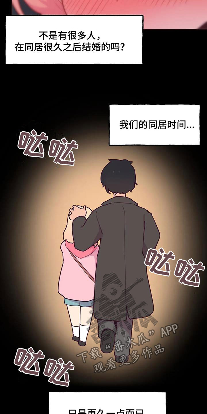 第31章：心意13