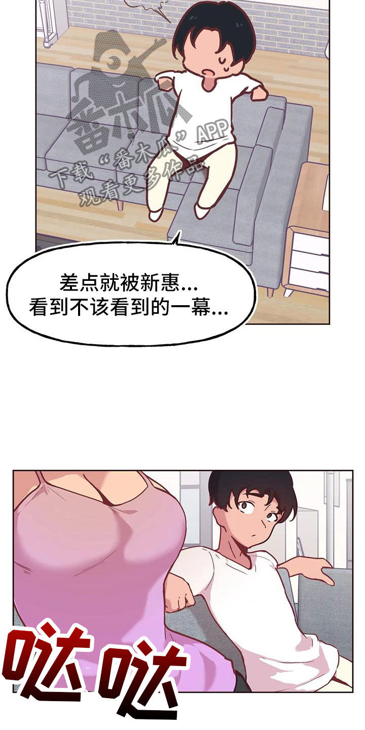 第13章：偷看3