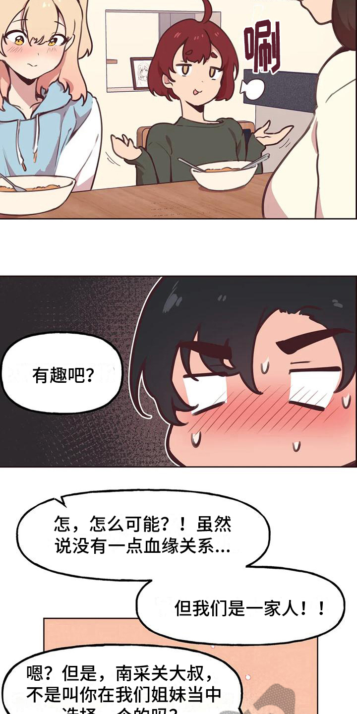 第8章：看热闹11