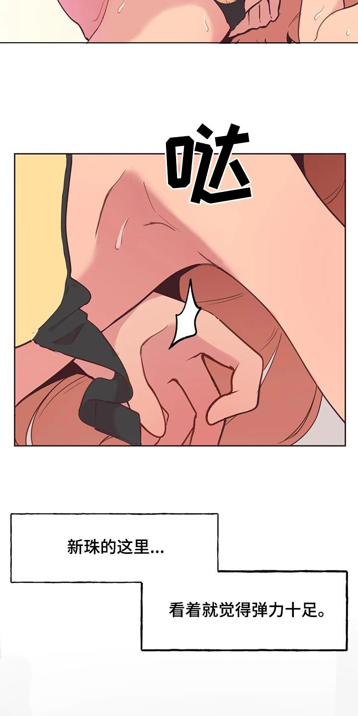 第16章：香味3
