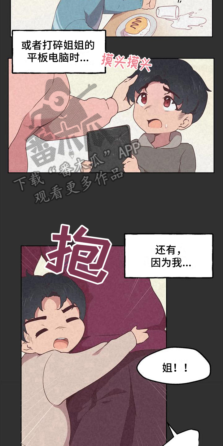 第6章：爆发9