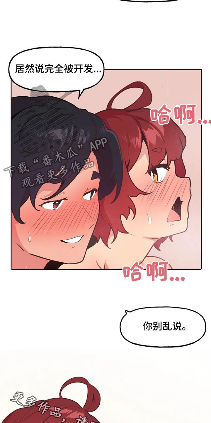 第26章：你别乱说25