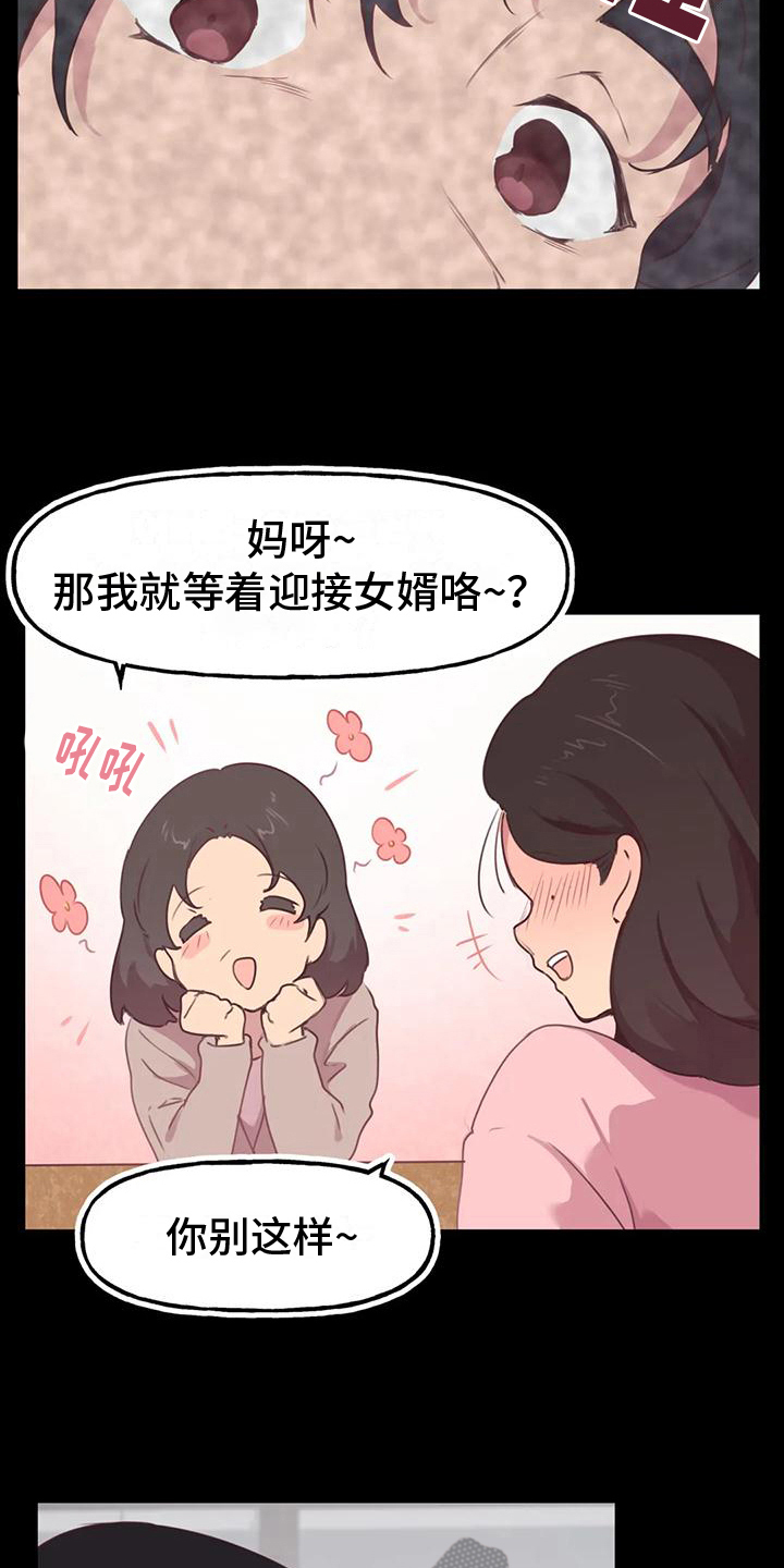 第7章：相亲12