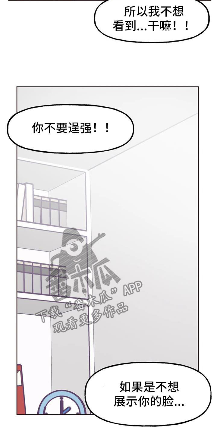 第18章：长得太丑16