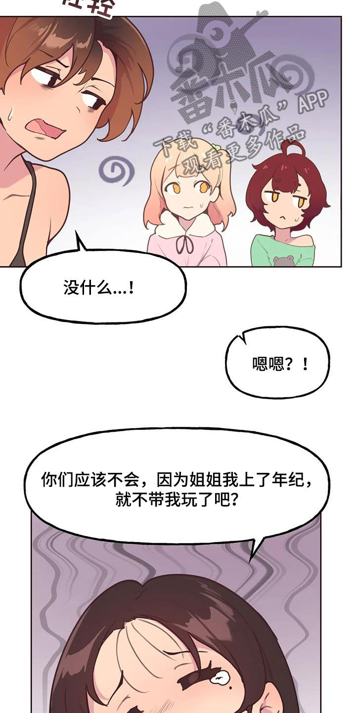 第29章：跟踪2