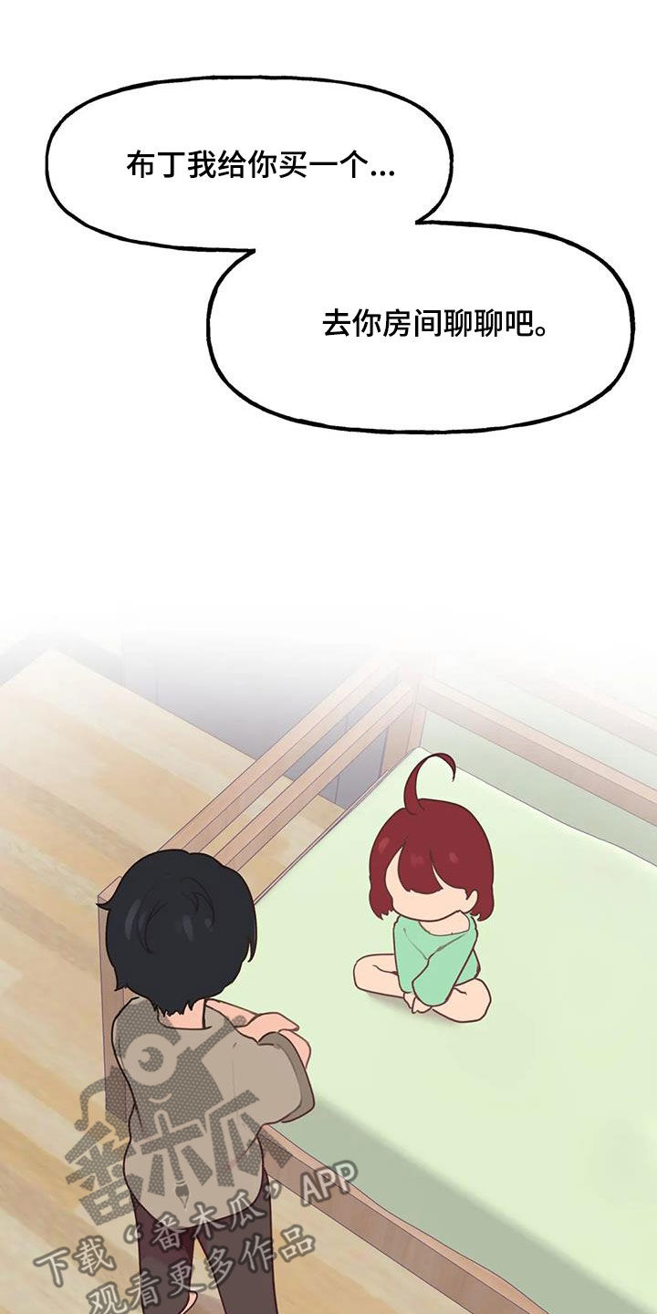 第32章：自己争取13