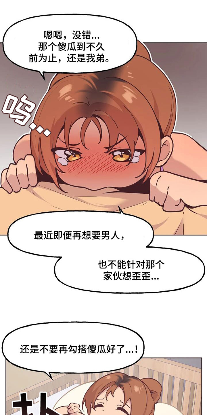 第14章：落下的东西6