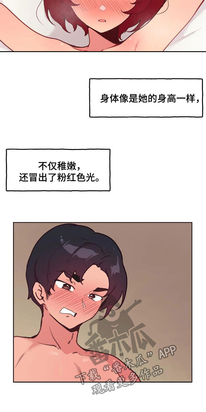 第25章：真心4