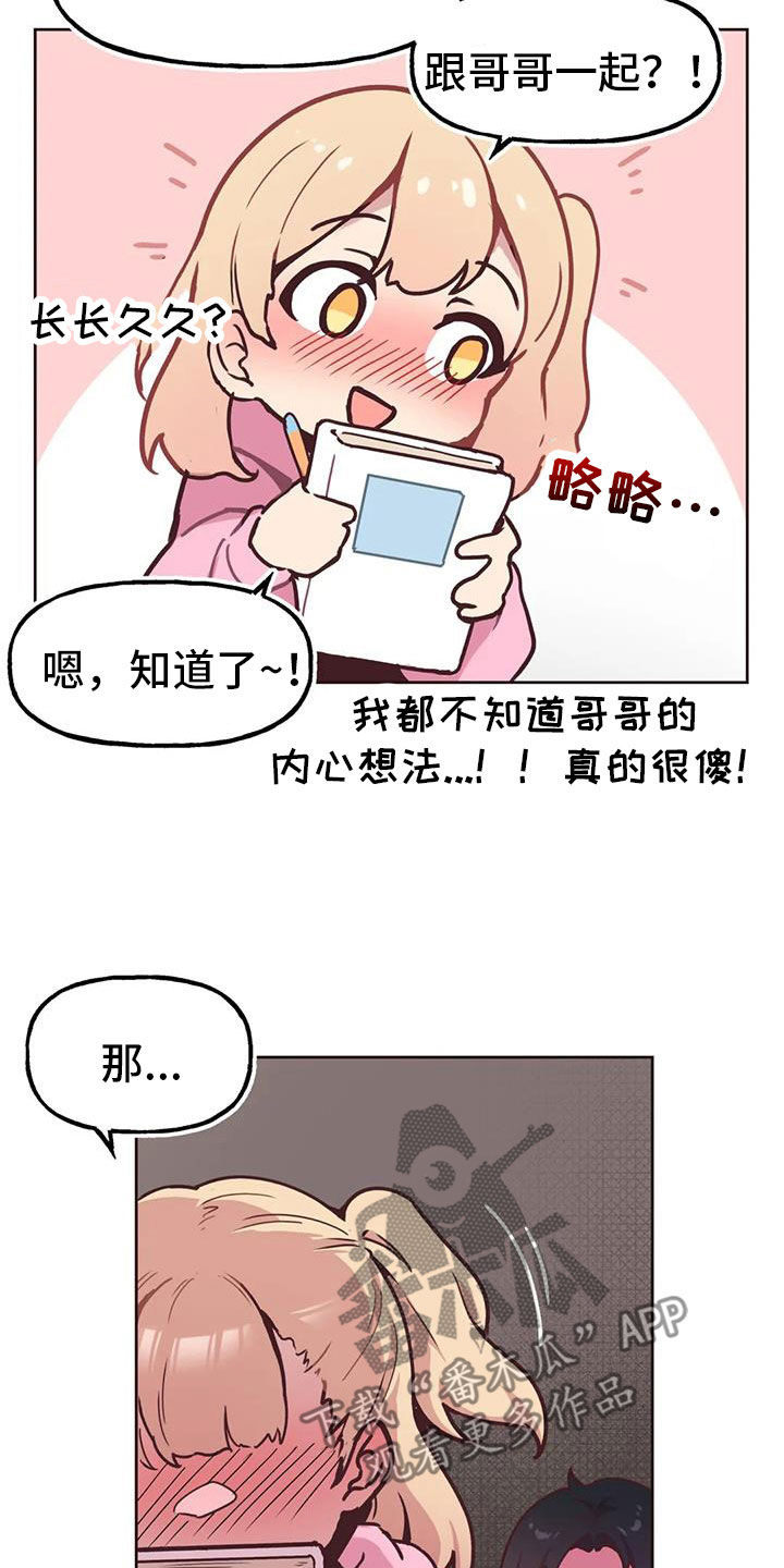 第12章：闯入19