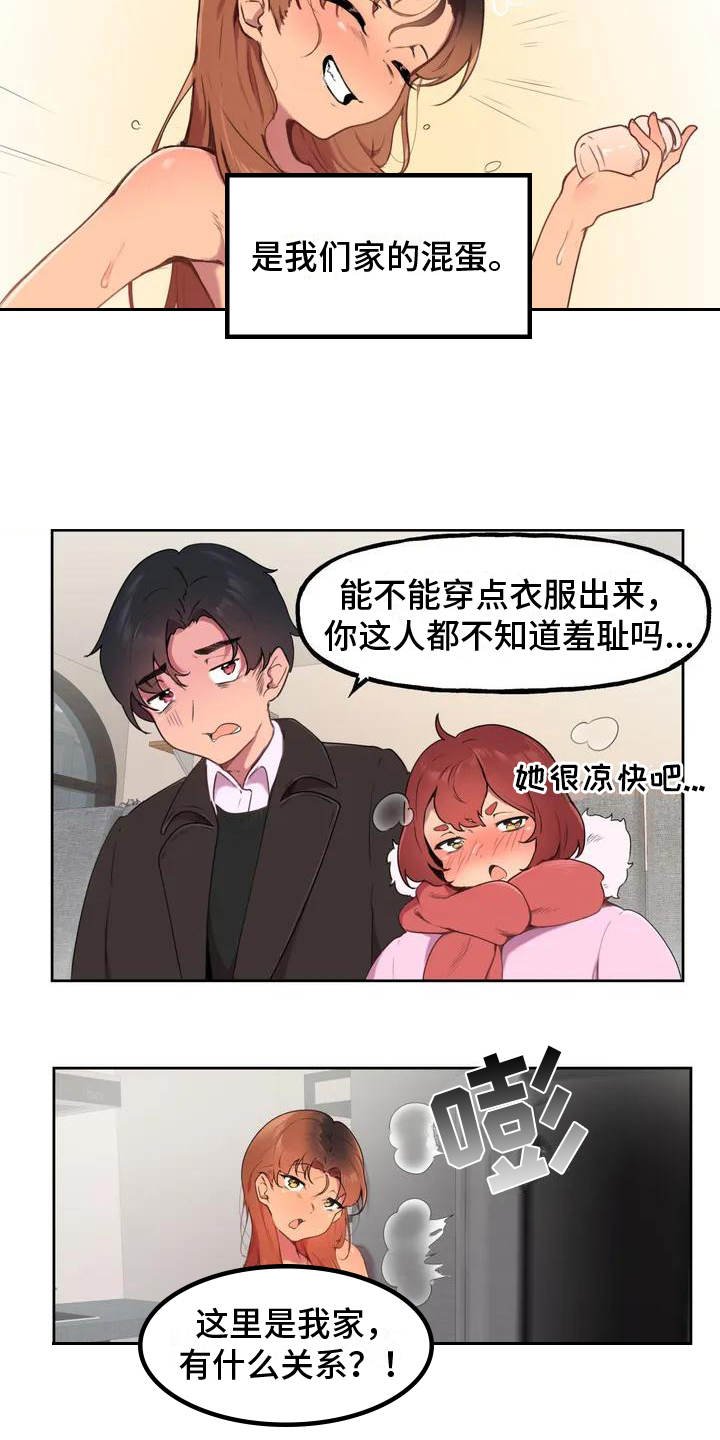 第1章：家人11