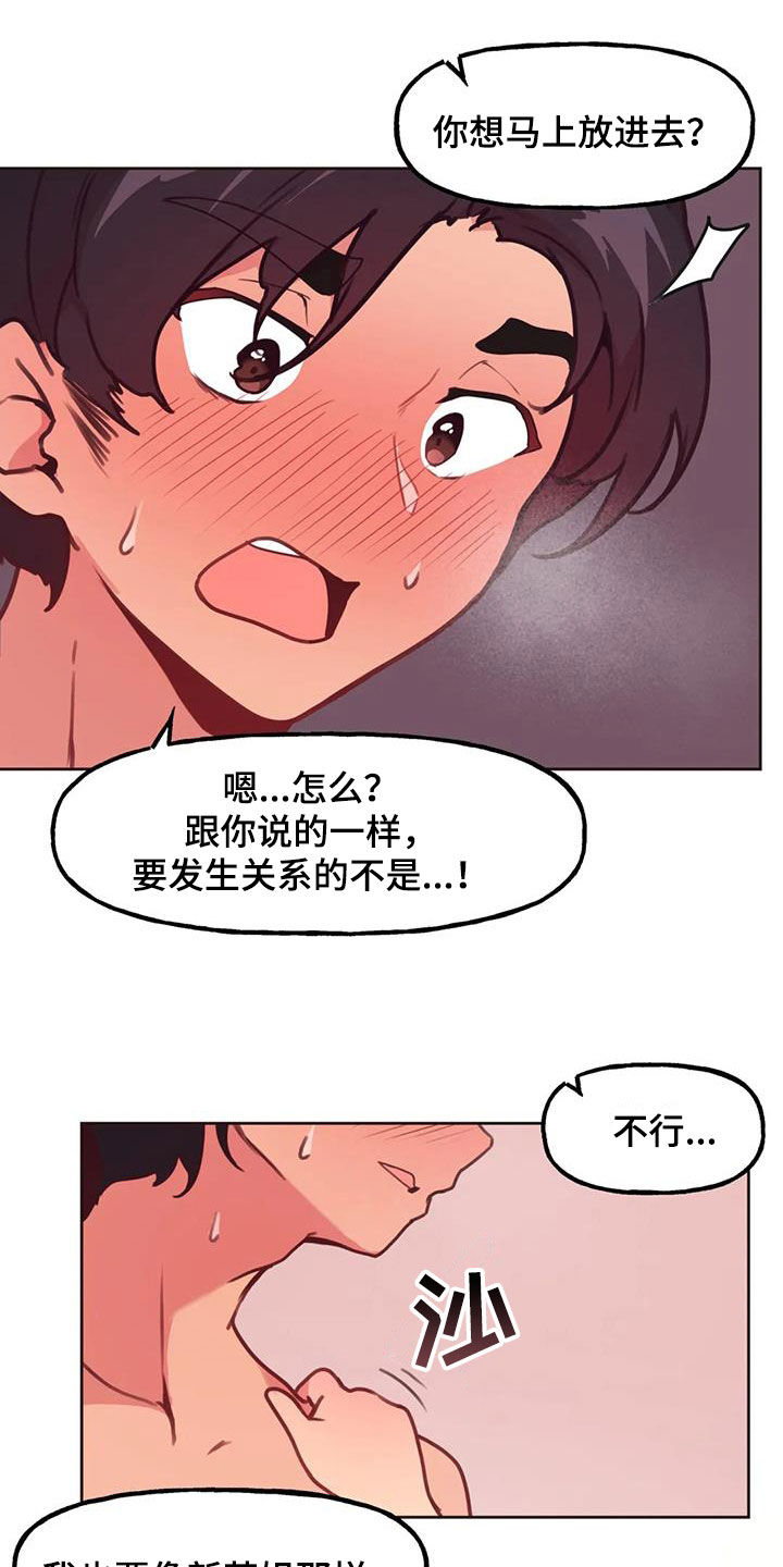 第25章：真心5
