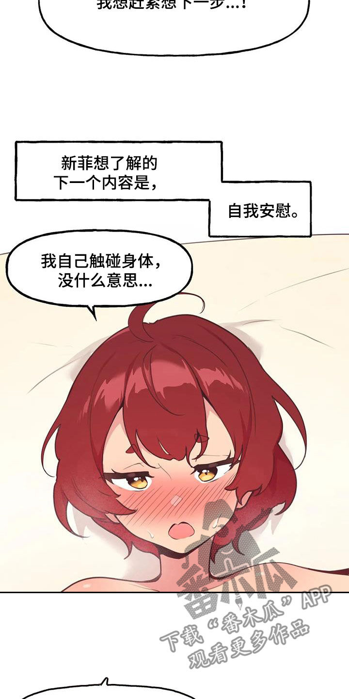 第26章：你别乱说7